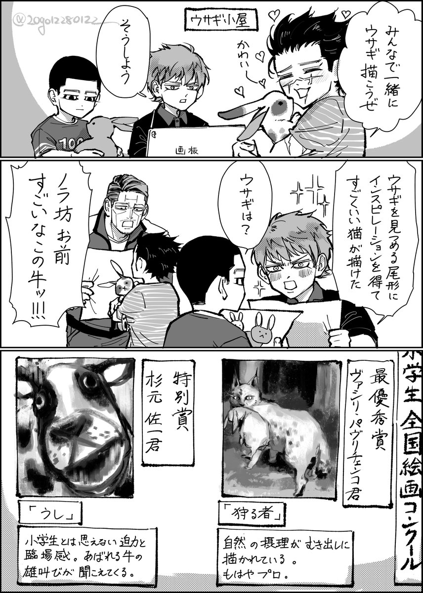 20go12280122's tweet photo. 絵画コンクール用に絵を描く小学生

杉、尾、ヴァが小学生です https://t.co/k7Jd59XUCK