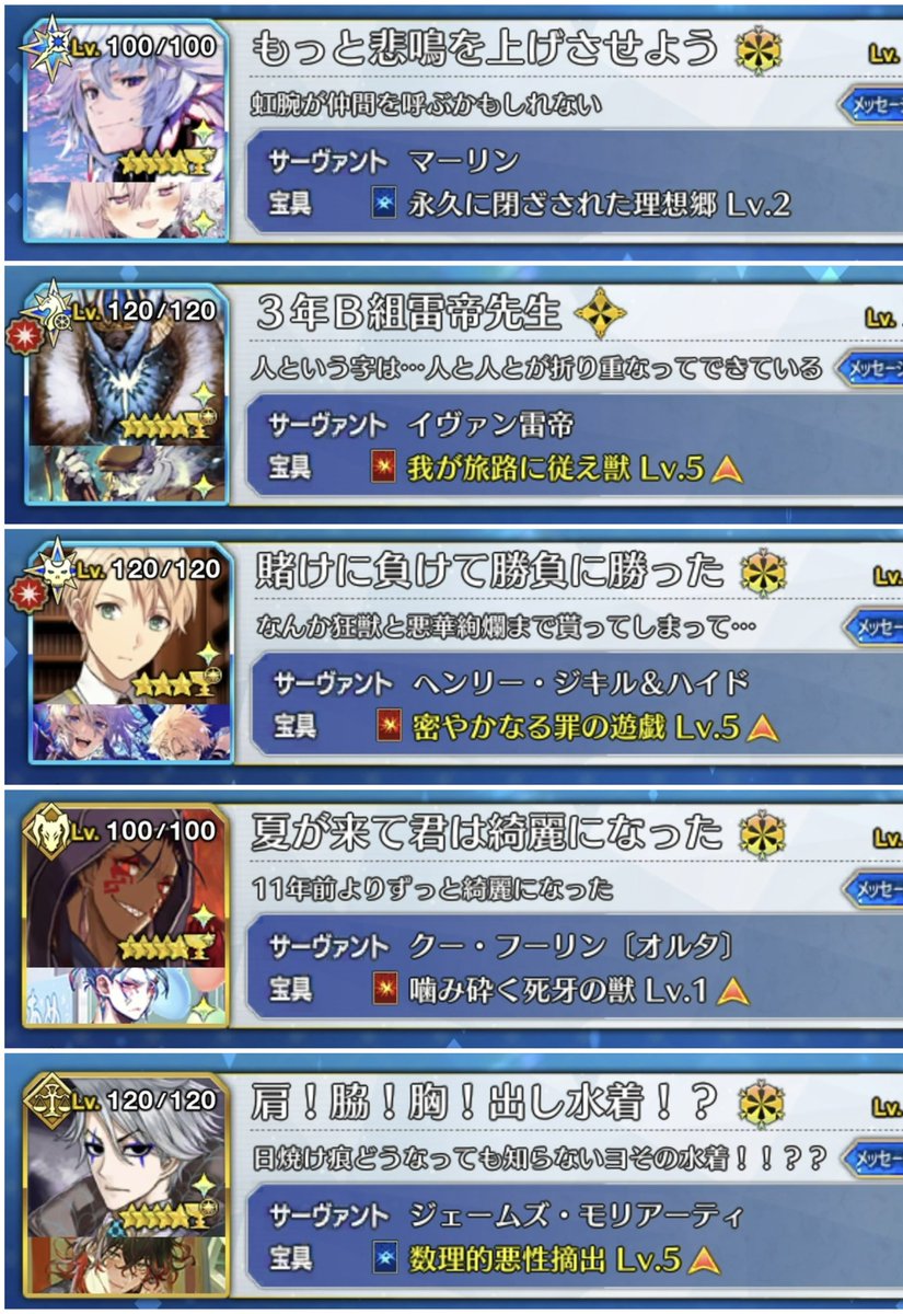 1019mm's tweet photo. FGO11周年のフレンド欄です 全員載せきれずすみません
アズライール馴染むの早いな https://t.co/zcdxNwfTlB