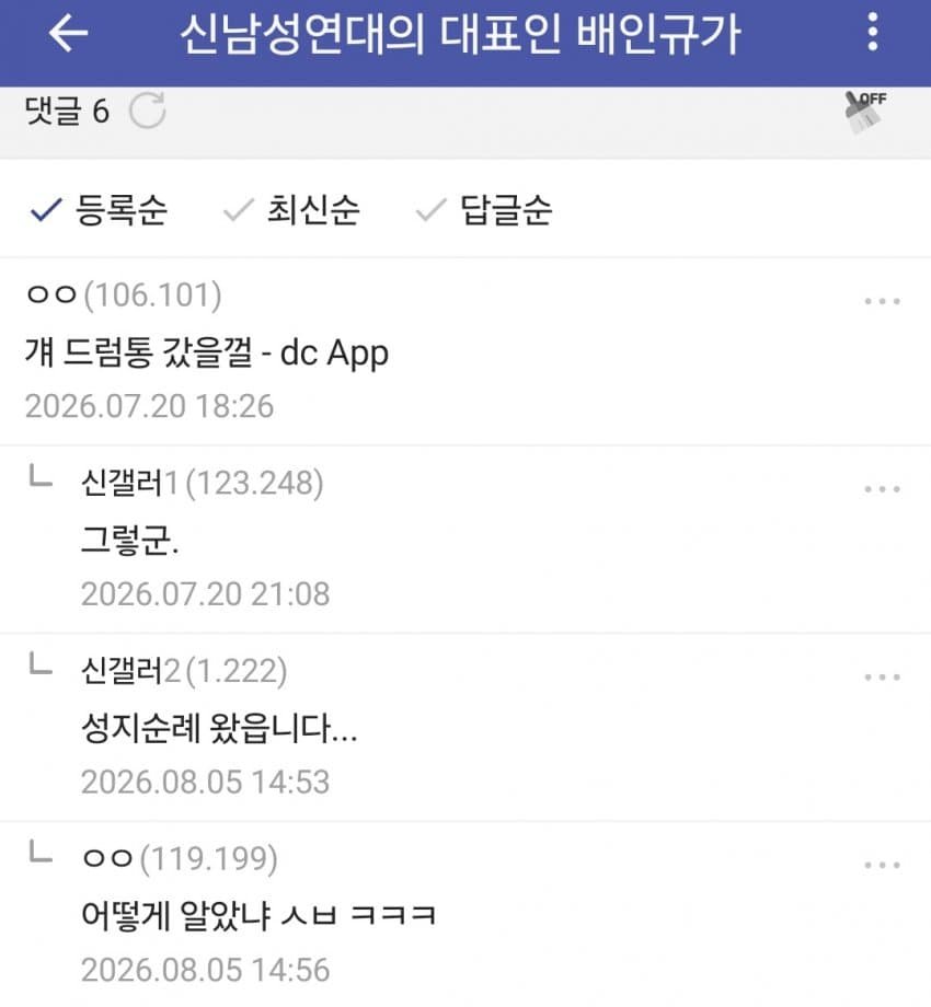 LuckyBoong2's tweet photo. @KORROOFTOPARODY 세월호 같은 패턴
미정갤에서
7월 20일쯤. 드럼통갔다는 댓글있었음 https://t.co/Hd0EXFJoOF