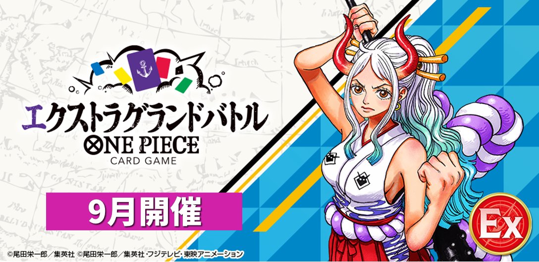 📢9月開催分 応募受付中！ ＼ 🗓️開催日2週間前まで 【8パックバトル