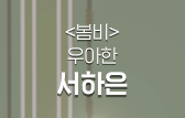 hy_goes's tweet photo. 숫자 없어져서 조은데 왜 없어졌는지 모르겠어 https://t.co/hUh00X1dJS