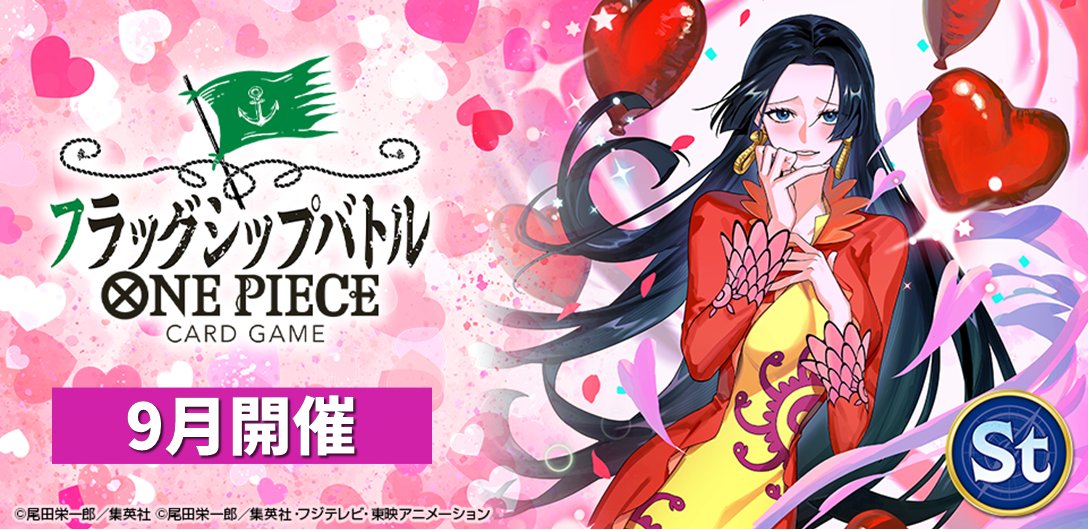 📢9月開催分 応募受付中！ ＼ 🗓️開催日2週間前まで 【8パックバトル