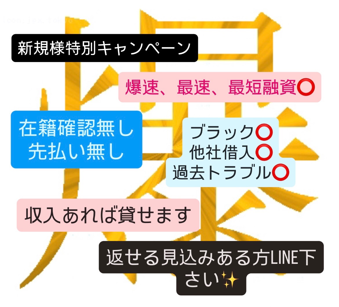 MadisonEasvn's tweet photo. 本日15名振り込み済‼️
残り数名振り込めます‼️

まだご新規様貸していきます‼️

⭐️８月中に返せる方3万円確定👍
お給料合わせ⭕️ ご新規様大歓迎⭕️
LINE完結⭕️ 通話なし📞　

#個人融資　
#即日融資　
#お金貸します
#お金困ってます https://t.co/HIBAuz7hjW
