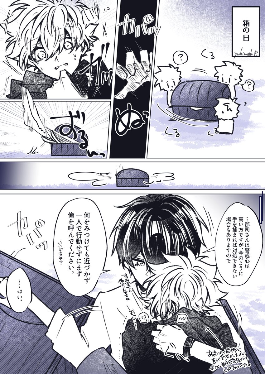 cc_hoshimothi's tweet photo. 片手だけでも掴めば…捕まえられる子…… https://t.co/K4NK6gEoHe