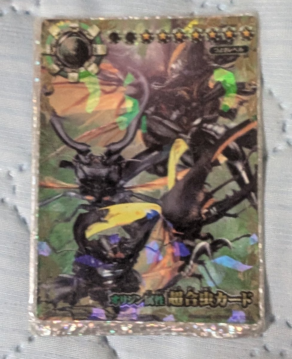 OKA6413's tweet photo. ムシキング川柳

オリジンの
力を合わせ（ちからをあわせ）
いざ行くぞ（いざゆくぞ）

#ムシキング
#合虫ガッツ
#ムシキングツイート
#ムシキング川柳 https://t.co/sdXI9nNhaO