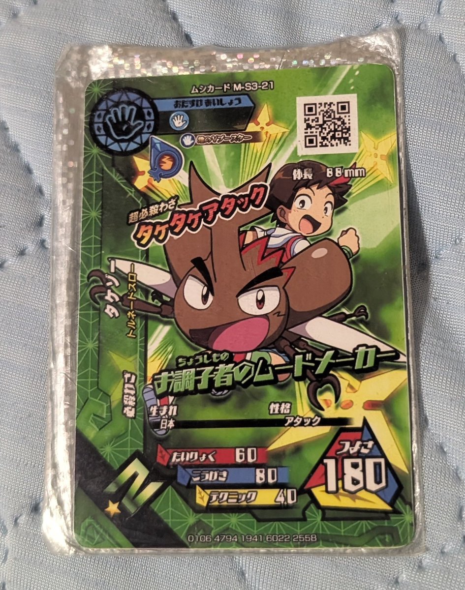 OKA6413's tweet photo. ムシキング川柳ツイート

剣豪の（けんごうの）
名を継ぐカブト（なをつぐかぶと）
参戦だ（さんせんだ）

#ムシキング
#新ムシキング
#ムシキングツイート
#ムシキング川柳 https://t.co/VboqtMY6WN