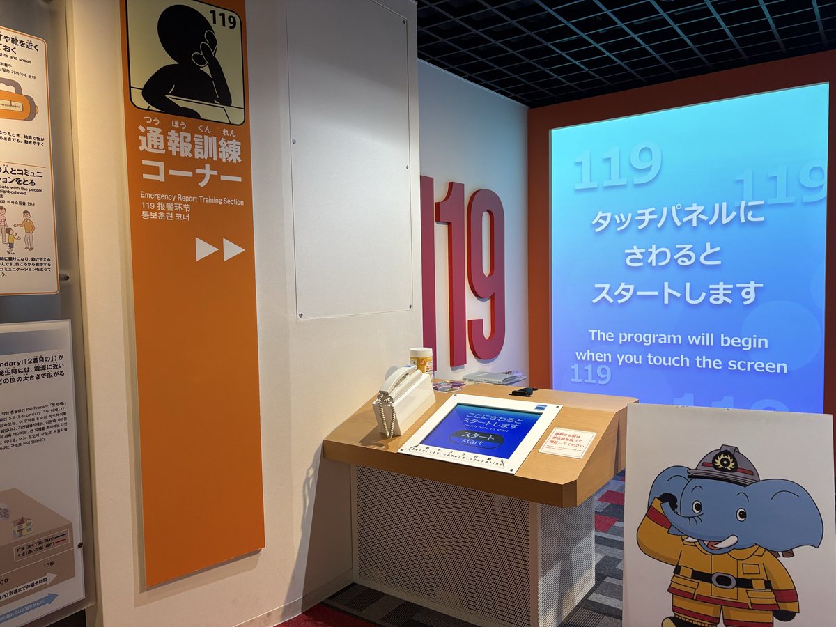 shiooont's tweet photo. 池袋防災館で地震体験と煙���験。
万が一大きな地震が起きても、パニックにならず、少しは冷静に対応できそう。一度経験しているかどうかって、結構大事ですね…備えあれば憂いなし。 https://t.co/IlndlgAc8O