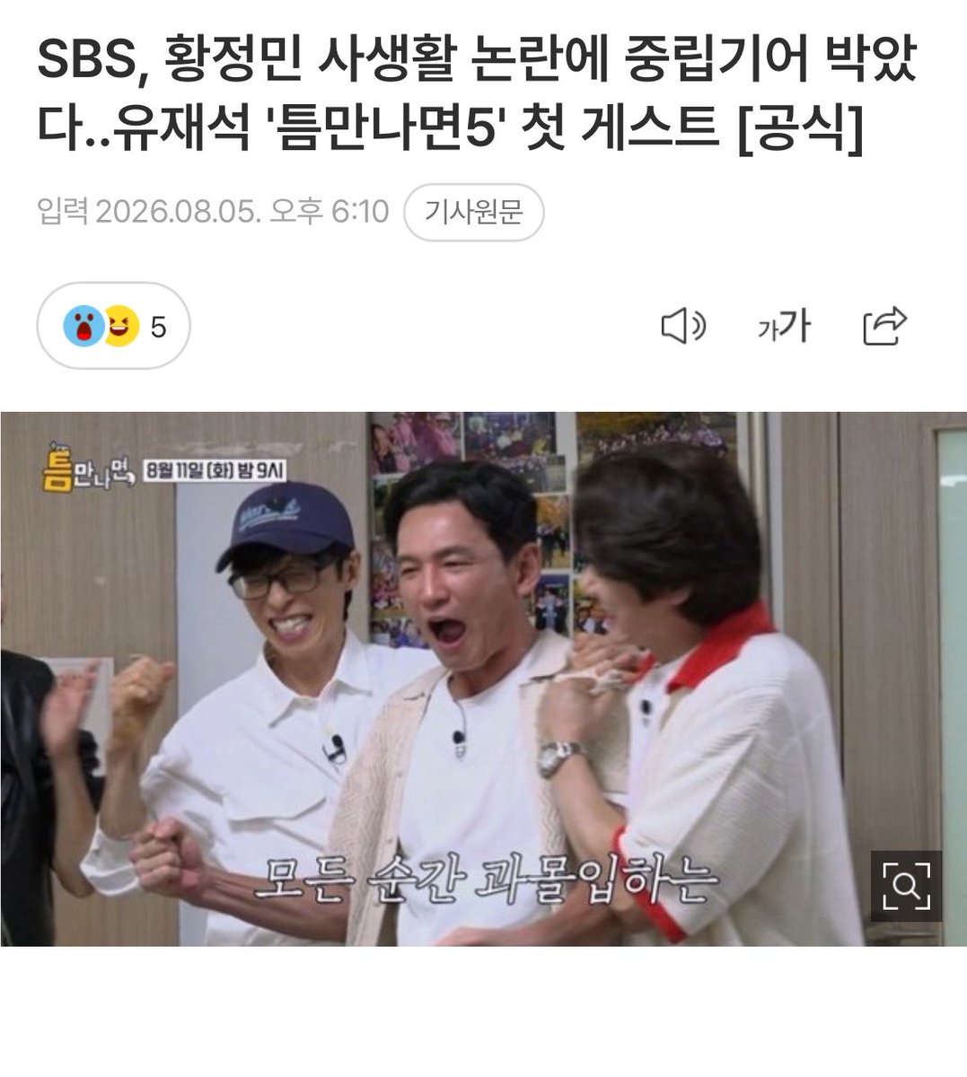 mamyu1490796's tweet photo. 유재석 남연예인 이미지세탁 전문가같음 https://t.co/Qo1eRnjF2j