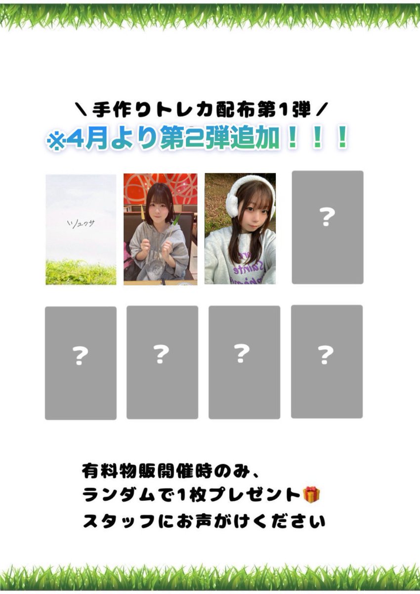 tsuyukusa_info's tweet photo. ／
 明日🍉
＼

8/6（木）📍中目黒OOPS!
『中目の夜#70』にツユクサ（城間梨来）出演させていただきます！※1人での出演です

出演時間は19:35〜20:05です！

↓チケットご予約はこちらからお願いします（予約にて手作りトレカお渡し🌱）
🎫 https://t.co/jkuA9z0AFp
adv¥3,000 / door¥3,500 (+1D別途) https://t.co/hZyR2jbNwn