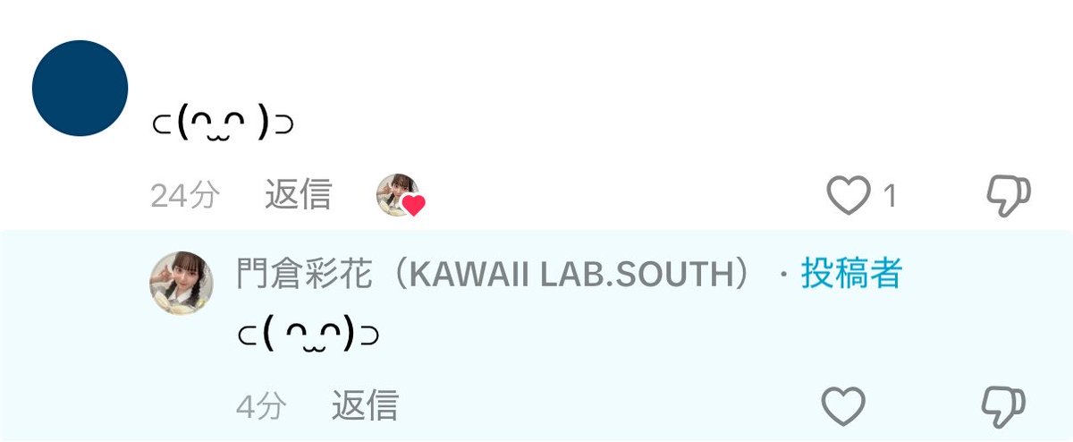 myayano13's tweet photo. こんな適当すぎるコメに返信ありがとう⊂(ᴖ ̫ᴖ  )⊃
もんちゃん好き〜ᐡ ̳ᴗ ̫ ᴗ ̳ᐡ♡ 
 #門倉彩花  #一富士二鷹三もんちゃん https://t.co/OY6BQOcLch