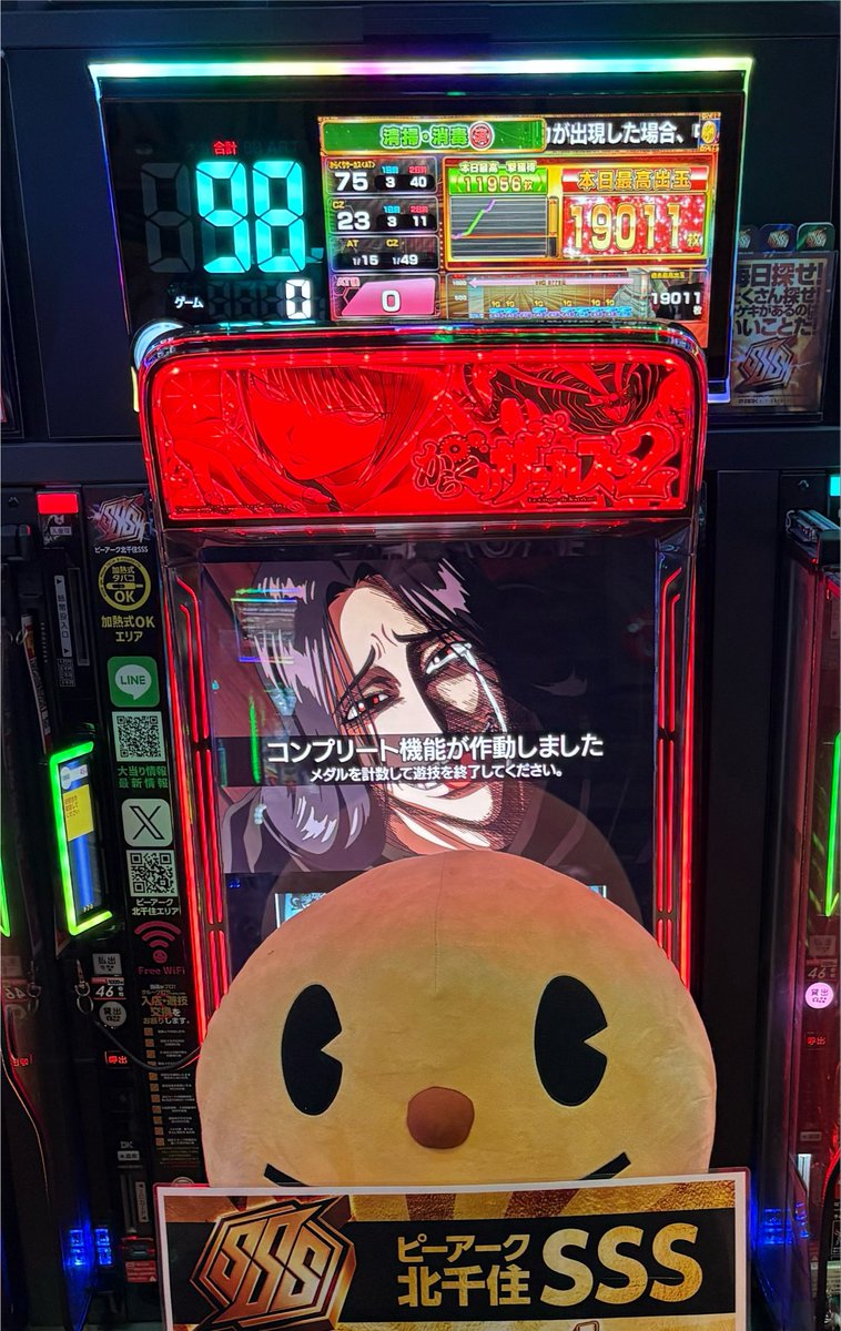 満足やめしたらコンプしてた🐤