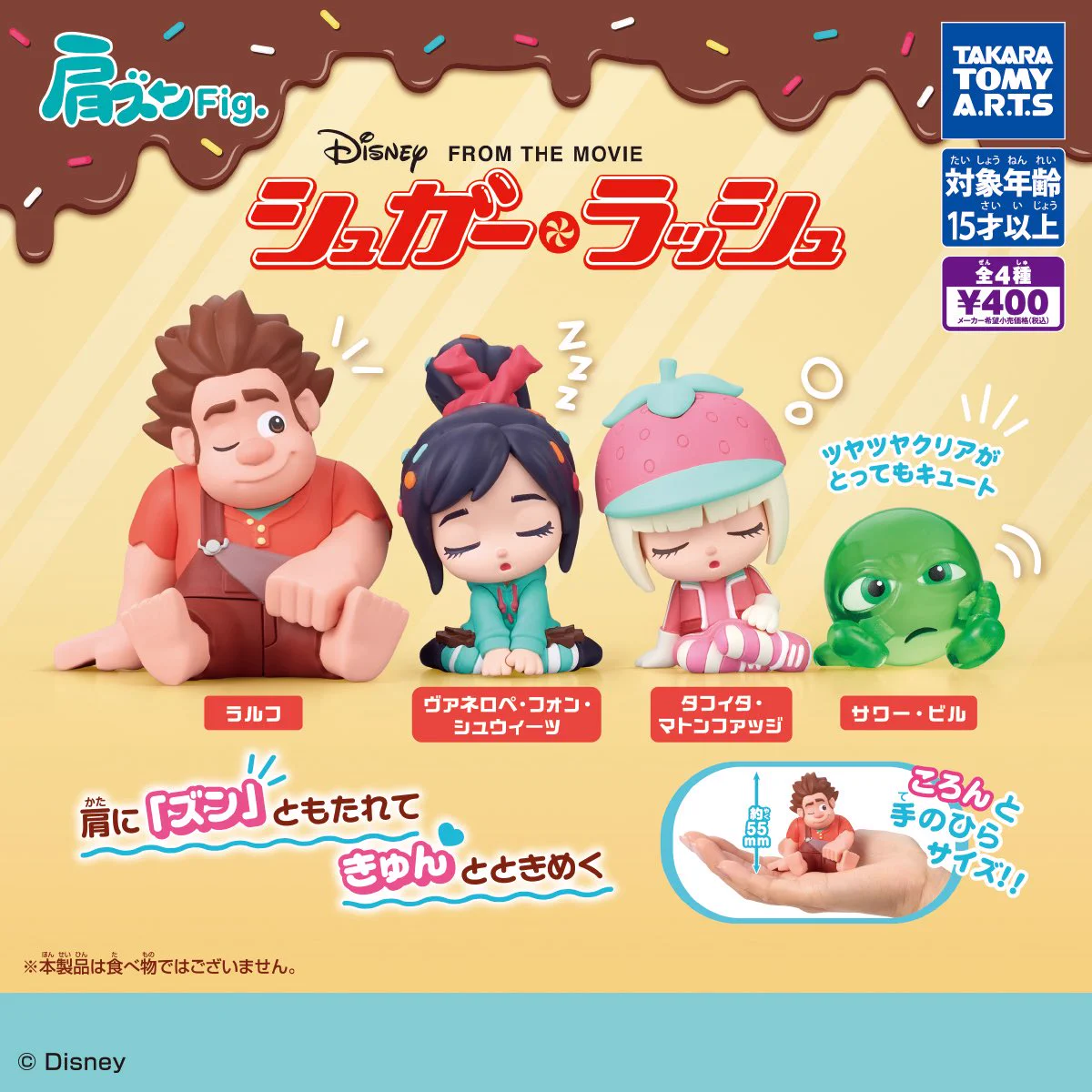 肩ズン　まとめ売り　ガチャガチャ　63個 ガチャガチャサラリーマン｜最新ガチャ情報 on X: 