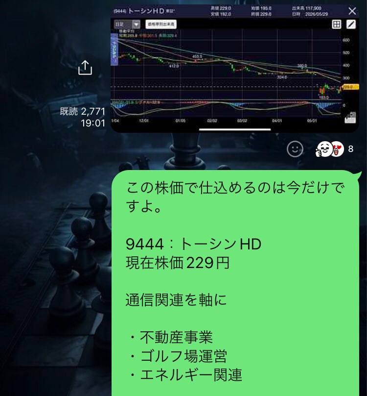 in6_422aa's tweet photo. トーシンHDの急騰

私はしっかり教えていましたよ

何度も言いますが…
日本株は私だけを参考にしてください https://t.co/dOgWGLHFWo
