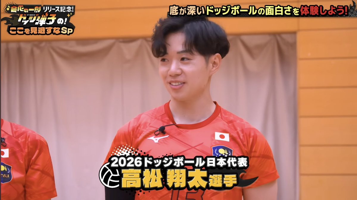 shota_takamatsu's tweet photo. ドッジボール日本代表そして、モノノフの高松翔太です。
よろしくお願いします！

https://t.co/JAb5BvQ72g https://t.co/mgSCnH6Vc5