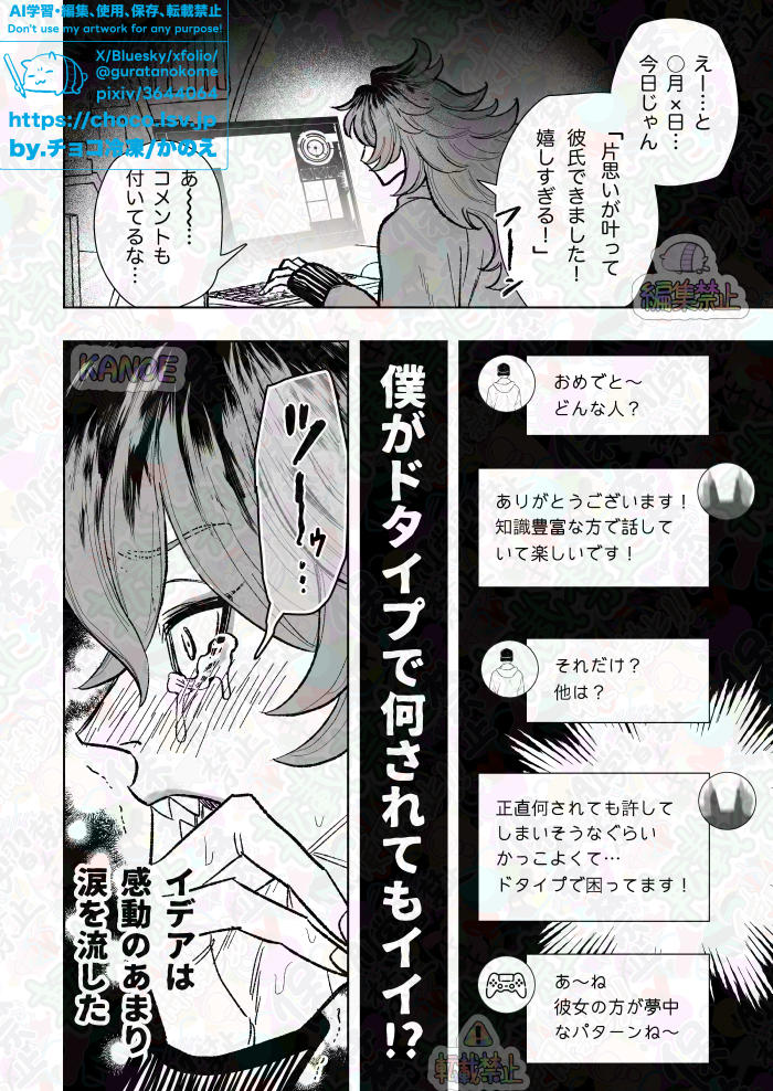 guratanokome's tweet photo. イデ監♀漫画
(監♀は出てきませんがイデ監♀付き合ってる設定で描いてます)
拡大解釈しがちな💀の話 https://t.co/8HWNvata41