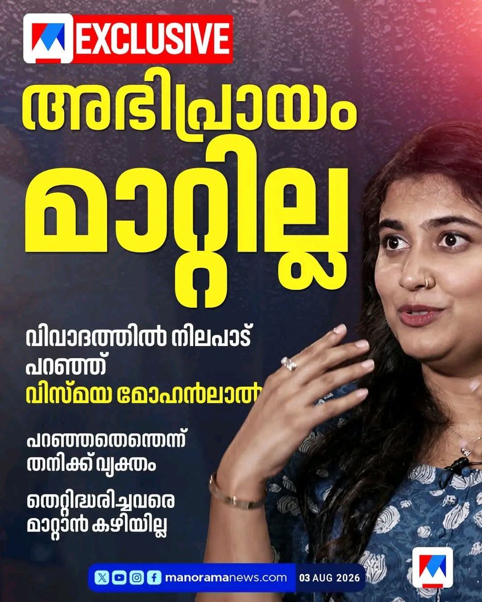 prabudhantweets's tweet photo. പെരുമ്പാവൂരിൻ്റെ നിലപാട് അപാരം തന്നെ... അത് സ്വന്തമായി പറഞ്ഞിരുന്നേൽ കര്യമുണ്ടായേനെ... ഇതിപ്പോ, തുമ്പിയെക്കൊണ്ട് കല്ലെടുപ്പിച്ചിട്ട് വലിയ കാര്യമുണ്ടാകുമെന്നു തോന്നുന്നില്ല...✅✅💪💪🤗🤗

#PRExposed #JustMapraThings https://t.co/QvmO8o918U