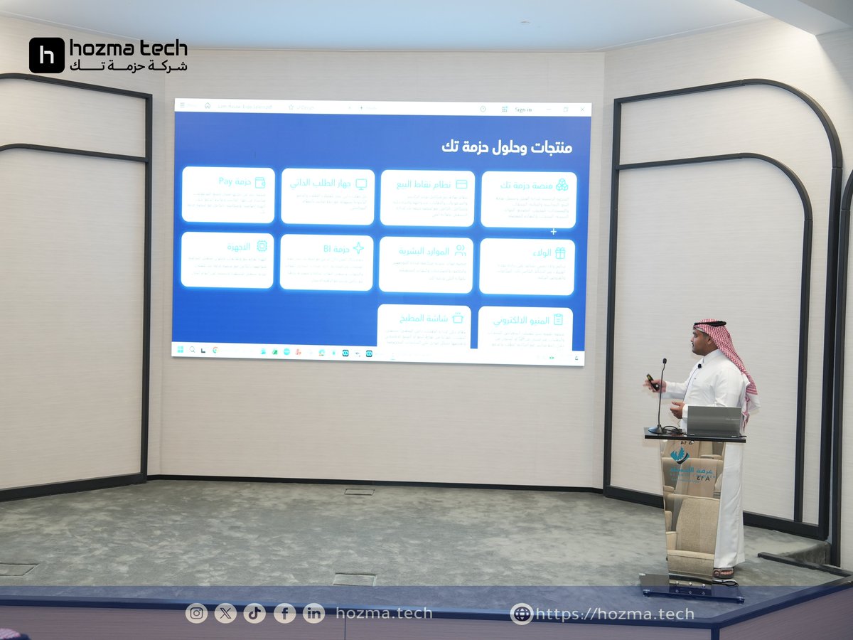 hozmatech's tweet photo. ضمن استعدادات معرض اللومي الحساوي 2026، نظّمت حزمة تك لقاءً تعريفيًا مع تجار المعرض، لاستعراض الحلول التقنية المعتمدة وآليات تشغيلها، بما يضمن جاهزية المشاركين وتوفير تجربة تشغيل متكاملة وفعّالة منذ اليوم الأول للمعرض

ويأتي هذا اللقاء في إطار حرصنا على تمكين التجار من الاستفادة من حلول رقمية متقدمة تسهم في رفع الكفاءة التشغيلية، وتعزيز جودة الخدمات المقدمة، وتحقيق تجربة متميزة للعارضين والزوار

نفخر بثقة غرفة الأحساء واختيار شركة حزمة تك شريكًا تقنيًا للمعرض، ونتطلع إلى الإسهام في إنجاح هذا الحدث من خلال تقديم حلول تقنية موثوقة تدعم مستهدفات التحول الرقمي في المملكة العربية السعودية وتحديدًا الأحساء وتمكّن منظومة الأعمال بكفاءة واستدامة