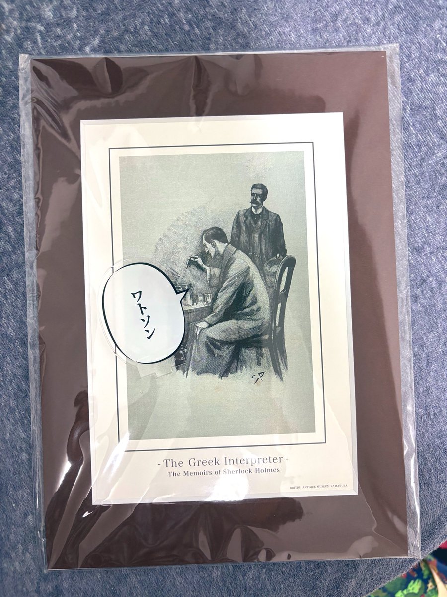 famima1515's tweet photo. ついに届きました！！この世に存在するすべてのシャーロック・ホームズに「ワトソン」と喋ってもらうためのアクスタです！！！ https://t.co/hA0ZTYHTiW