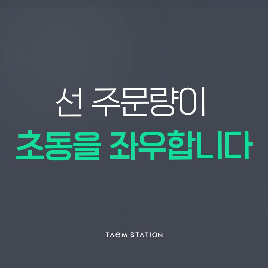 TAEMstation tweet picture