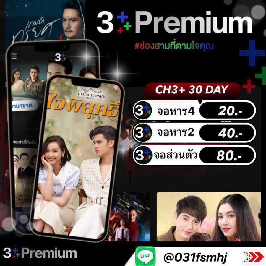 taeV031fsmhj's tweet photo. ↳  Ch3+ Premium 30 Days 🤍

จอหาร4  ราคา  20 บาท
จอหาร2  ราคา  40 บาท
ส่วนตัว    ราคา  80 บาท

🚨 รีทวิตลด 2 บาท 🚨

🖥️ รับชมละครได้ทุกเรื่อง
🖥️ ไม่มีโฆษณาคั่น

#Ch3 #ch3plus #ch3
#หารch3plus  #ช่อง3hd  #ช่อง3 #หารch3plusราคาถูก #Ch3PlusPremium #Ch3Thailand #หารch3plusราคาถูกมาก https://t.co/e58UClaTMF
