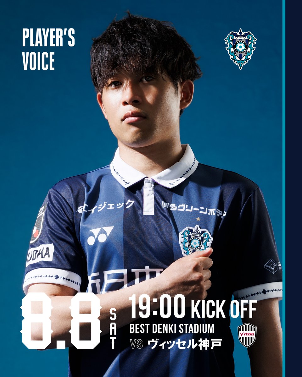 AvispaF's tweet photo. 【PLAYER'S VOICE】 
MF8🐝 
OKUNO KOHEI

開幕まであと3日 
ホーム開幕2連戦 
ゴール裏から想いを届けよう 
🎫https://t.co/SZ5HUJTFCK

#アビスパ福岡 #avispa