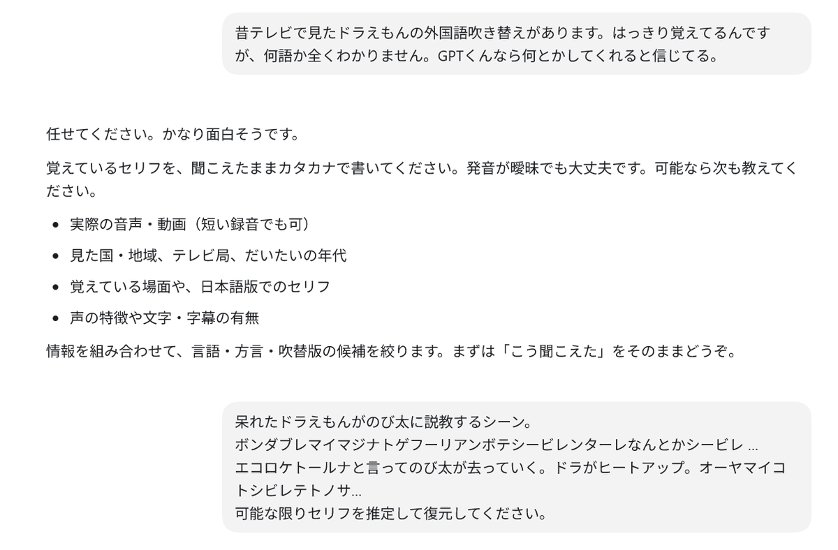 sylph_jp's tweet photo. 30年越しの疑問が解消したGPTすげえ https://t.co/FB4ELxGZOV