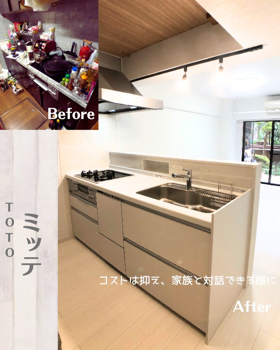 shiracom1's tweet photo. キッチンリフォームは、対面化も収納力アップも実例で見るのが一番わかりやすい。女性プランナーが使い勝手から一緒に考えます

価格まで分かる事例、下のリプにまとめてます👇 https://t.co/qcrk1XD43P