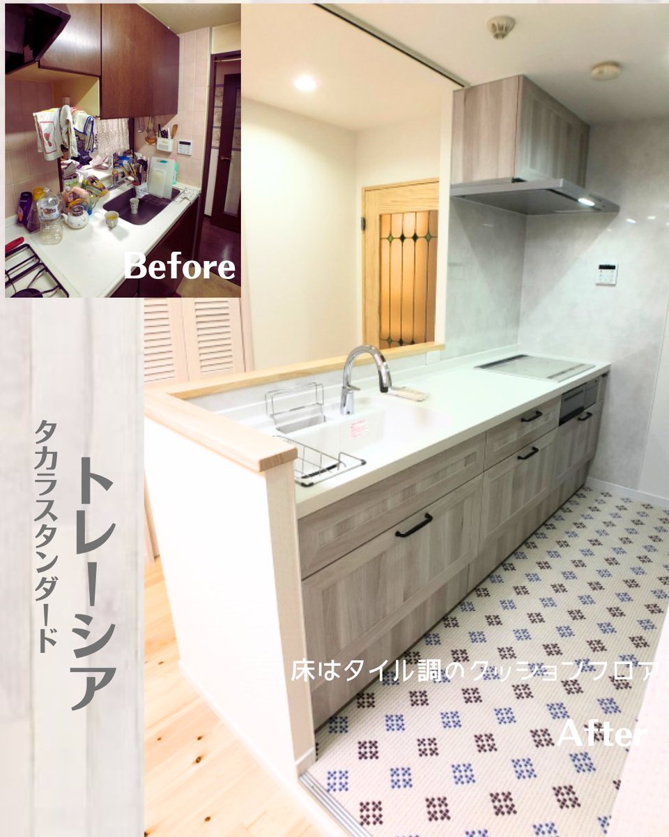 shiracom1's tweet photo. キッチンリフォームは、対面化も収納力アップも実例で見るのが一番わかりやすい。女性プランナーが使い勝手から一緒に考えます

価格まで分かる事例、下のリプにまとめてます👇 https://t.co/qcrk1XD43P