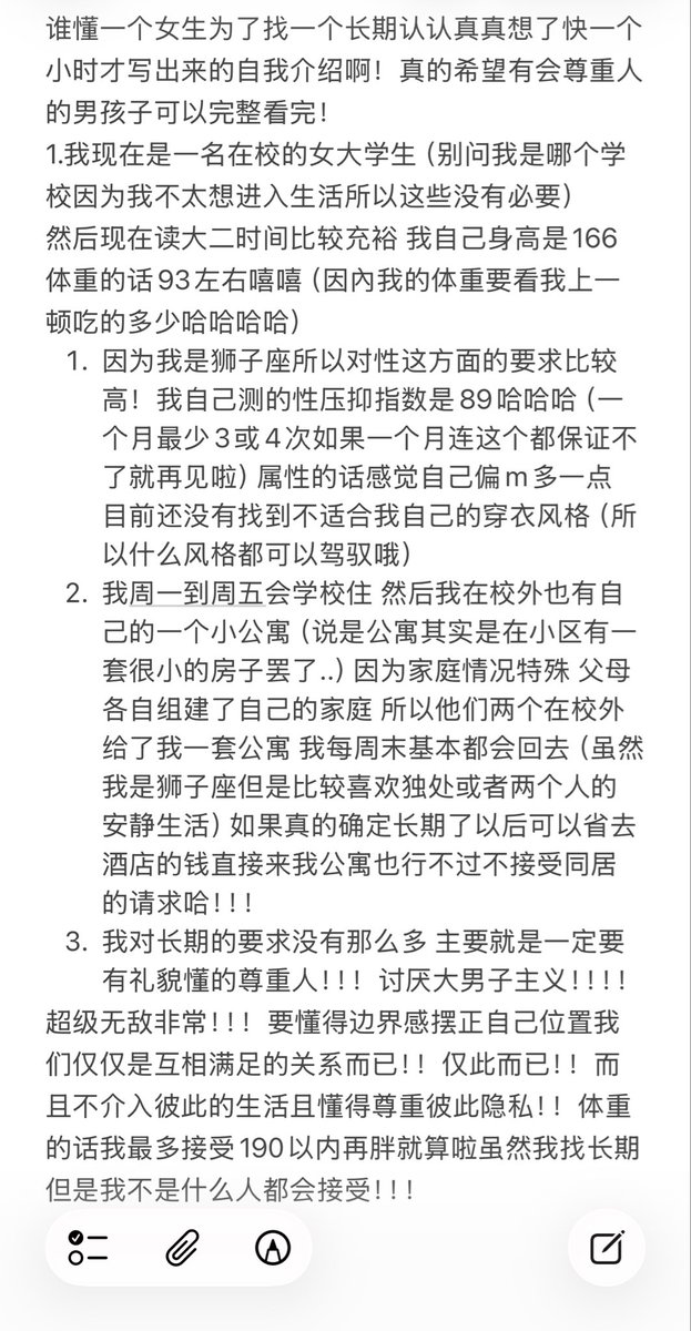 Dhdhhssmn's tweet photo. 谁懂一个小女生写了一个多小时才写出来
希望有礼貌的男孩子可以看完 谢谢啦 https://t.co/Zs3xeBc1O9