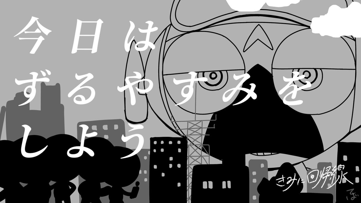 28teba21966's tweet photo. 🔴きみにかいきせん
※曲パロ https://t.co/hlVIOQ0cmn