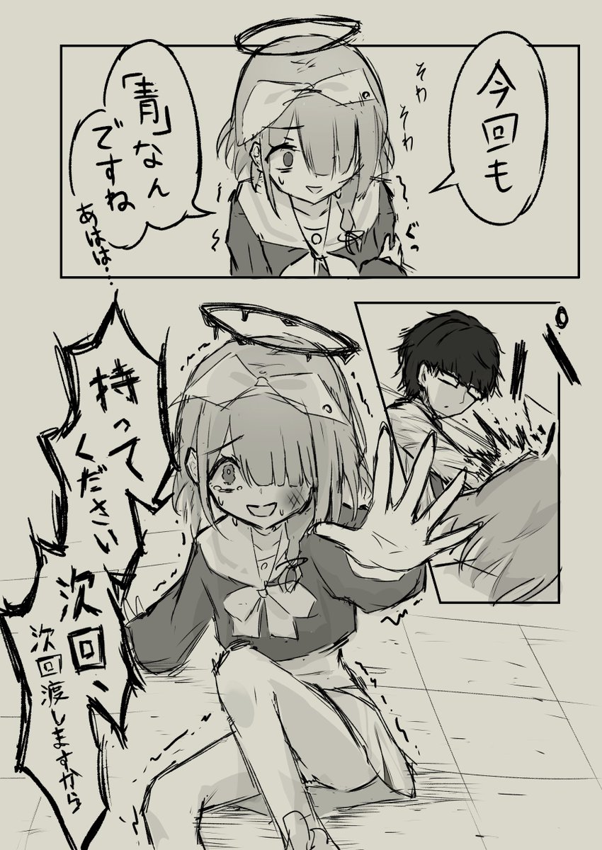 ktetouji's tweet photo. アロカス②
＃ブルアカ　＃BlueArchive https://t.co/qeQfZHGqix