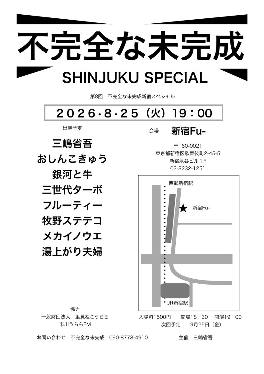 MishimaShogo's tweet photo. 次回 https://t.co/cJ09jIYwhO