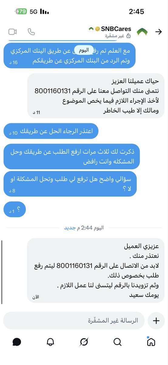Shnp_9's tweet photo. @SNBCares @urpay @SAMA_GOV هذا رد بنك الاهلي رفض يحل المشكله يوجهني للهاتف ومن اتواصل مع الهاتف يوجهني للتطيبق وتم رفض شكوى في التطبيق ورفض الحل https://t.co/wqALTZ241M