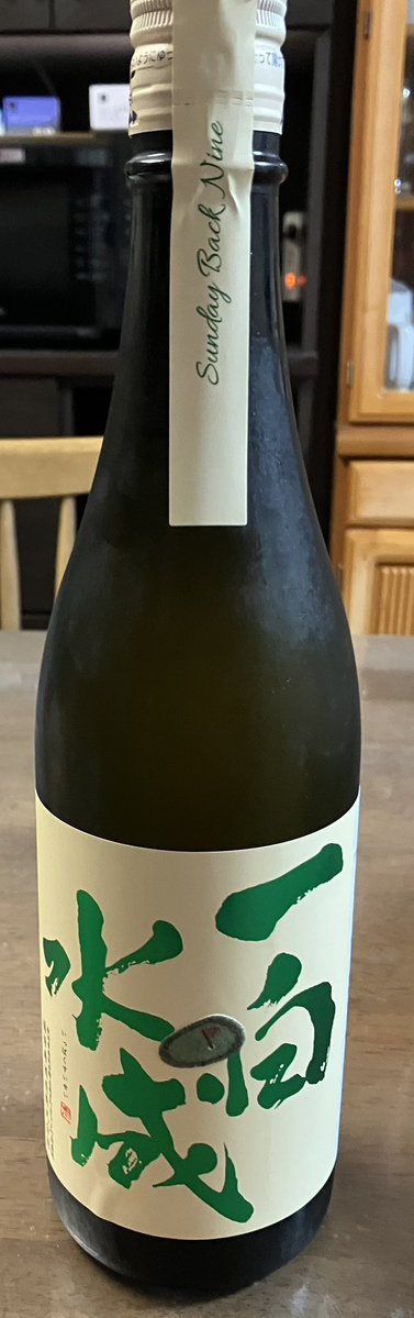 Lin_chan_sauna's tweet photo. ここ数年ハマっているお酒、一白水成。
今宵は長崎の杉本酒店で手に入れたSundayBackNineを開栓🍶⛳️

飲みごたえ充分、美味い😋 https://t.co/32MOsfflSI