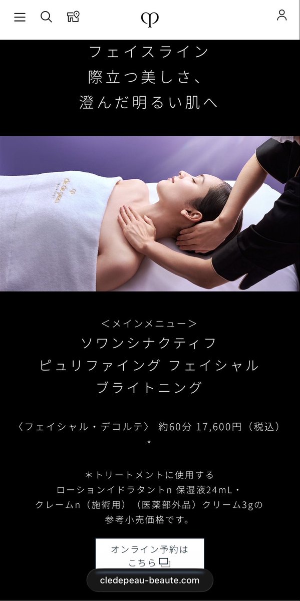 milluki_'s tweet photo. 8月の終わり頃、日焼けでごわごわになった肌と自分へのご褒美にクレドのエステ予約するんだ🥰🩵🩵‼️ https://t.co/a6nMRITZzQ