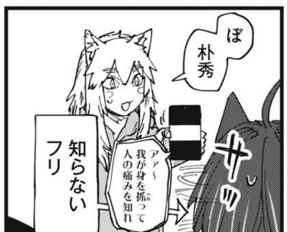 Prozent55's tweet photo. 連載版が「朴秀」と単行本だと「ぼくひで」なのなんか面白いな https://t.co/QmaiRL6Jq6