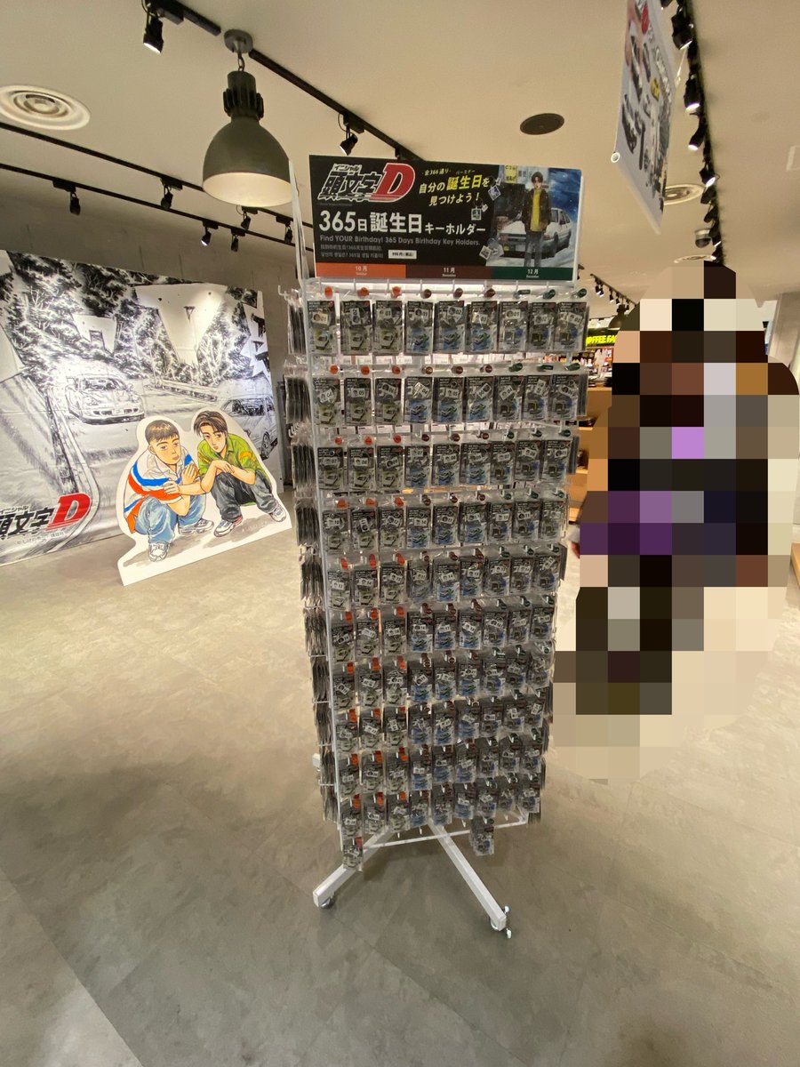 miitan1984's tweet photo. 噂を聞いて仕事終��りに行ったら本当にあったよイニDの期間限定ショップ…！
ネットで見た商品がいっぱいあってゆっくりお買い物出来たよ
バリ伝グッズとかもあった🏍️
広告とかが出せないのもあって拡散歓迎だそう
小田原にお越しの際は是非寄ってくださいな
#頭文字D #MFゴースト #ハルネ小田原 https://t.co/3gZxrFaOlM