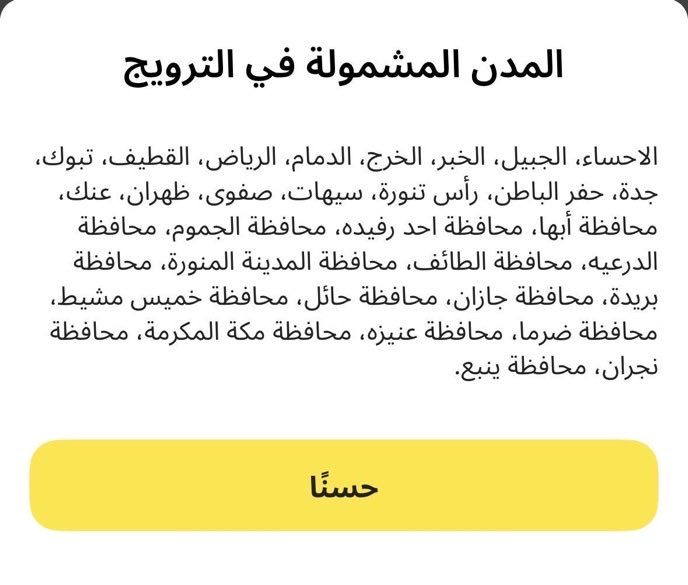 M_AY790's tweet photo. استخدم رمز الإحالة الخاص بي عند تقديم طلبك الأول لتحصل فورًا على قسيمة بقيمة 150 ر.س. 
صالح لل المدن الموجودة في الصورة بس 

كود دعوة

  @k7HZpg 

#كيتا https://t.co/1YfDfxrKKC