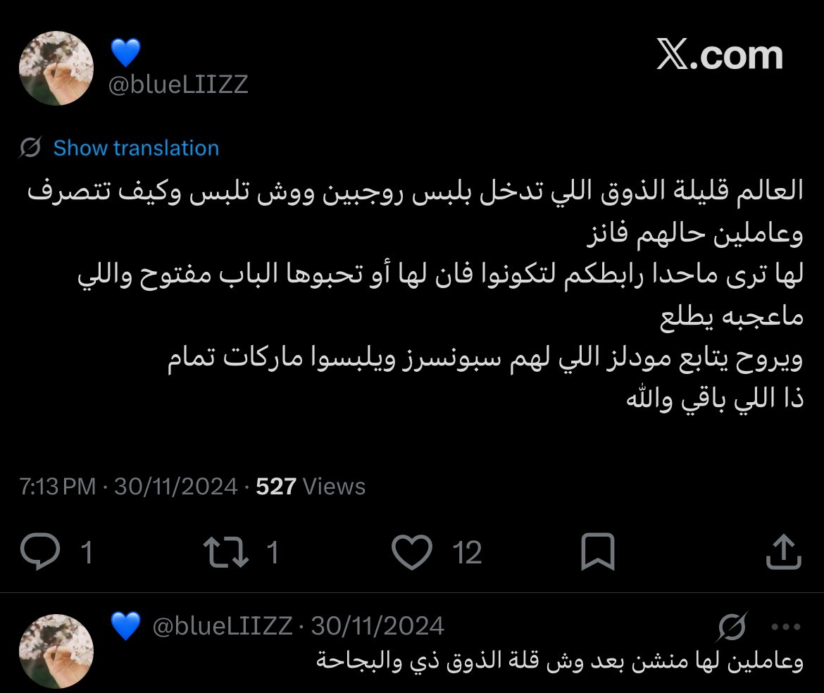 byebitch404's tweet photo. @iliirli متاكده😔؟ 
طيب هالكلام من وحده من فانزاتها يوضح كبر المعاناة اللي تعانيها مفضلتك😔 https://t.co/iIKk95tYb9