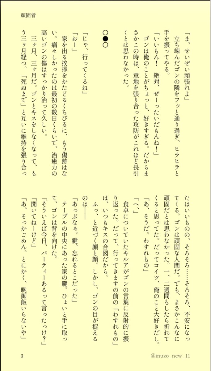 inuzo_new_11's tweet photo. キスをおあずけし合う🎣🛹の話。成長if。

Waveboxのリクエストからでした！素敵なリクエストありがとうございます🙇‍♀️⬇️
https://t.co/QuUHDq4mp2

『頑固者』（1/3） #ゴンキル https://t.co/kZZZz5JX1X