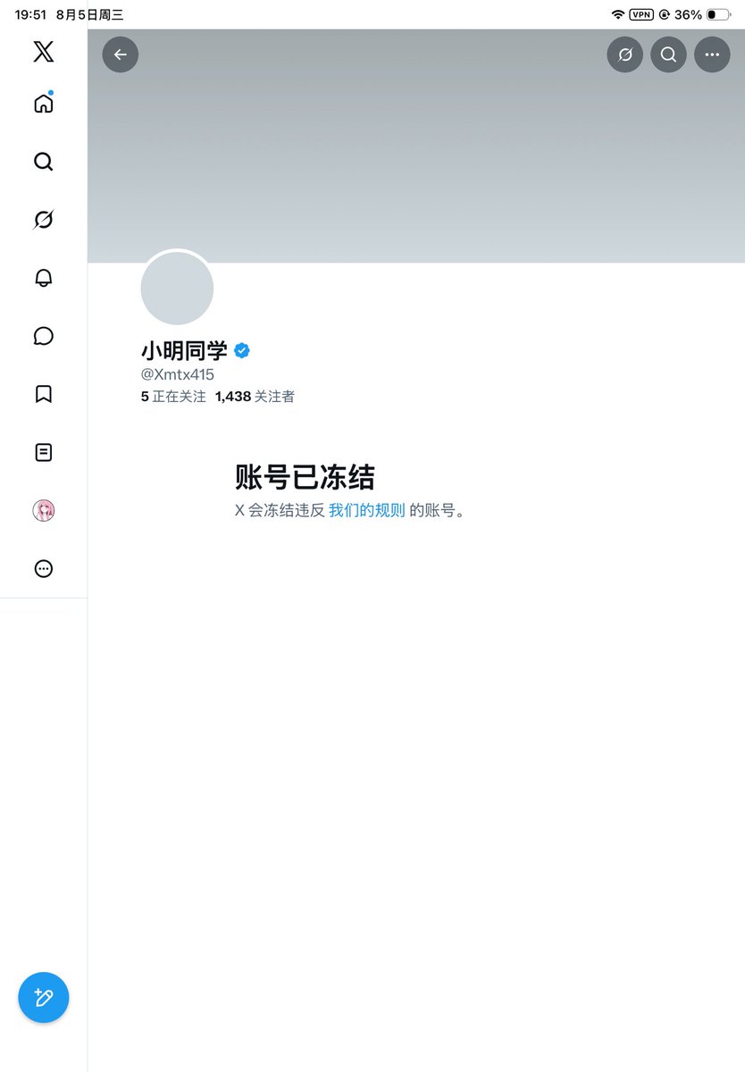 Albqx0_'s tweet photo. 所以X到底是什么判定，我的粉丝快回来吧🥹🥹🥹 https://t.co/LCpFcKTHK6