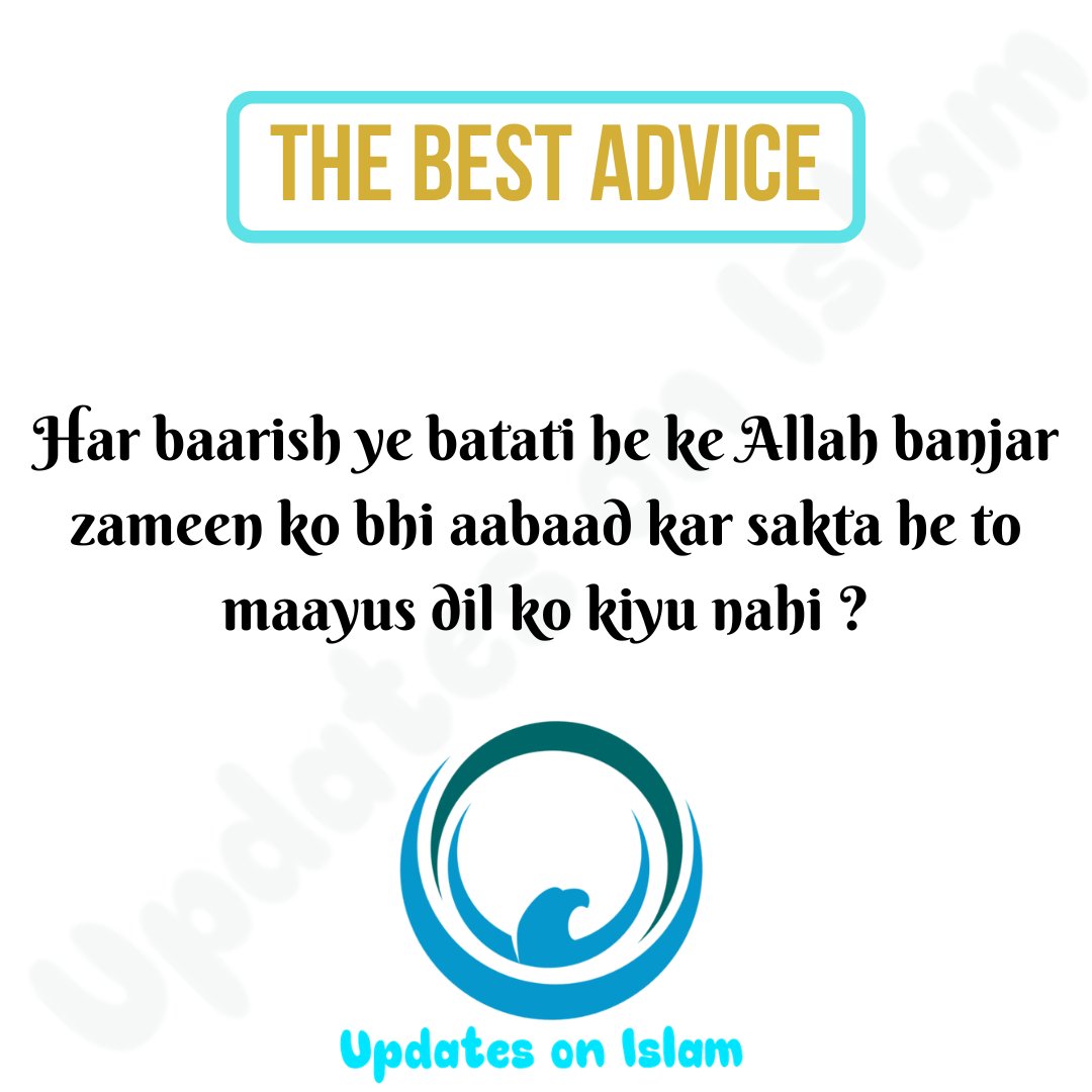UpdatesonIslam's tweet photo. The Best Advice
#Hadith #Goldenwords #updatesonislam #Dua #Quran #Muslims #Tablighi #thebestadvice #trending #viralpost #followforupdates #socialmediagrowth #inspireandmotivate #motivationfortoday #positiveVibes #mindsetmatters #religiousmotivation #motivationalvibes https://t.co/o37DdByRdB