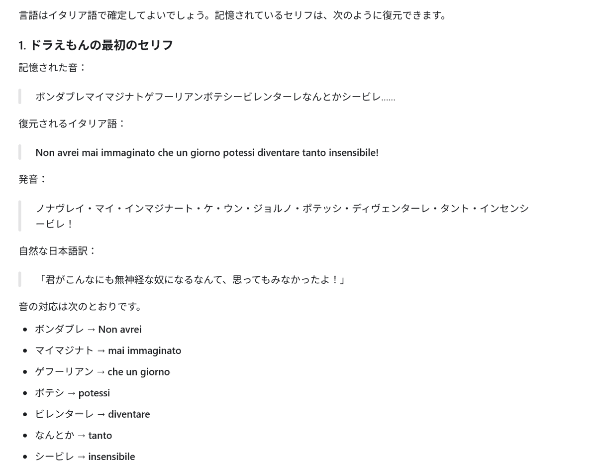 sylph_jp's tweet photo. 30年越しの疑問が解消したGPTすげえ https://t.co/FB4ELxGZOV