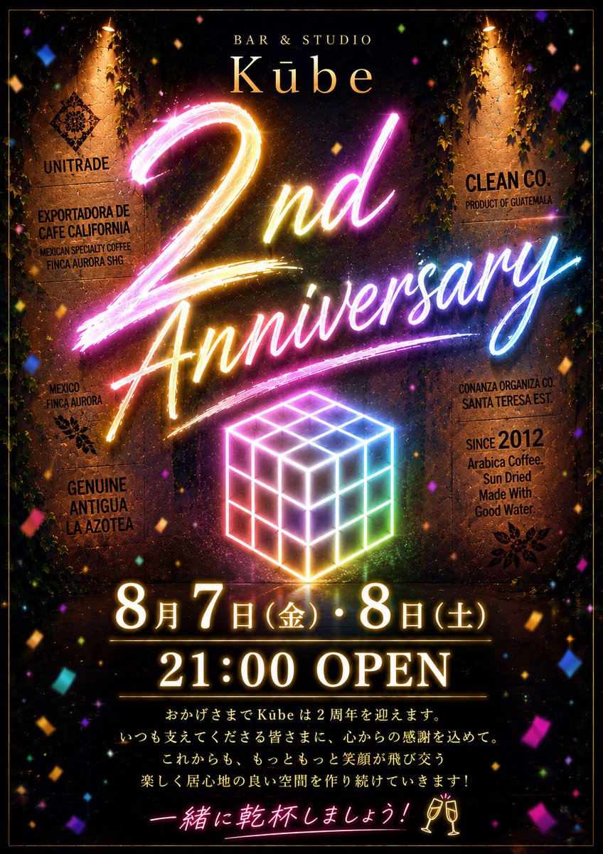 barKu_be's tweet photo. 8月5日(水) 21時オープン🤟

本日、都合により少し早めにCLOSEします🙇‍♂️
ご来店予定の方はお早めにお願いします！🙂‍↕️🍻

- BAR &amp; STUDIO Kūbe -
東京都杉並区上荻1丁目16-10
ローレルビル 4F Doctor's BAR
#荻窪バー #FTM #ミックスバー https://t.co/ZC2jNIxnXb