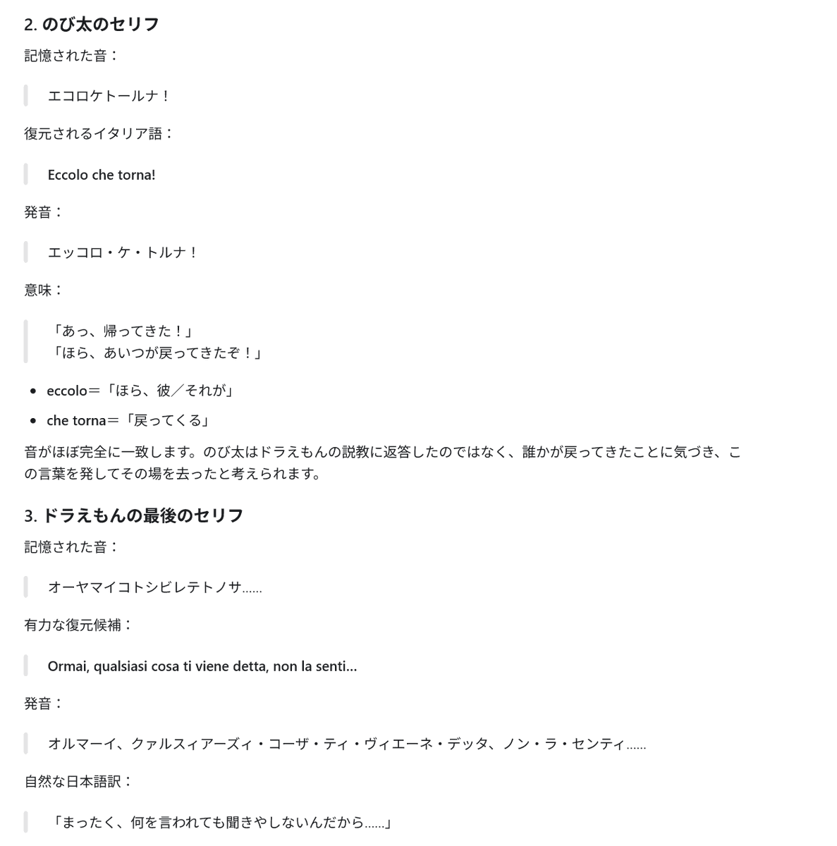 sylph_jp's tweet photo. 30年越しの疑問が解消したGPTすげえ https://t.co/FB4ELxGZOV
