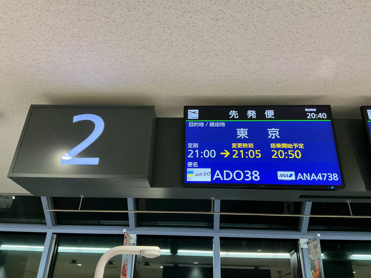 ase90mk's tweet photo. HD38便
Boeing767-381ER
JA612A
新千歳空港→東京国際空港 https://t.co/BhCGGp23Vj