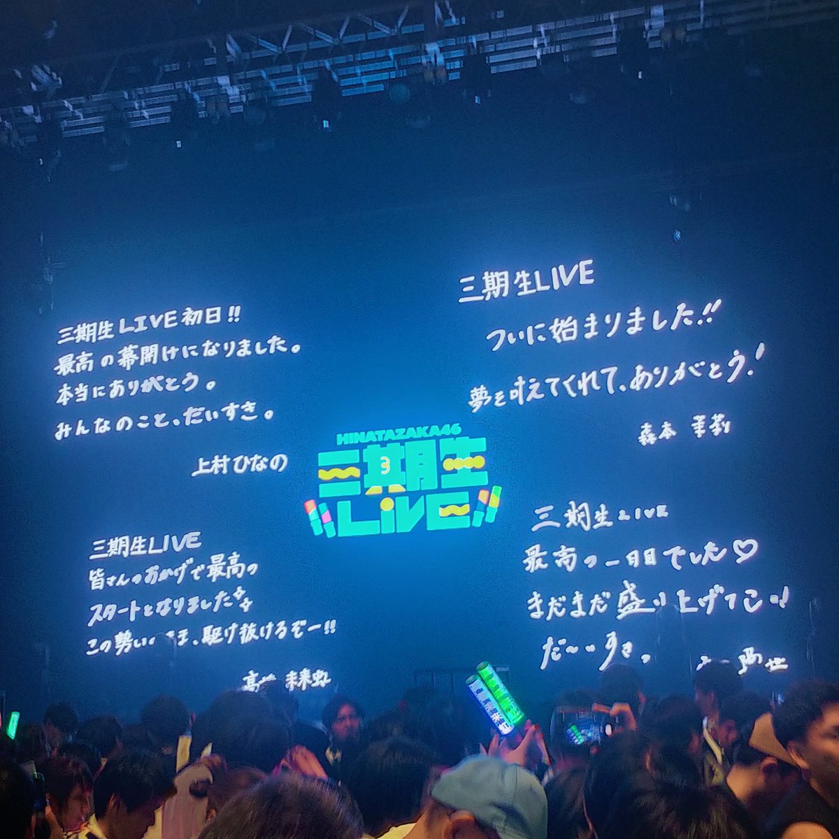 tokage2015's tweet photo. 3期ライブの初日 大阪終わった
4人だけですが盛り上がったしタコヤキ劇場もよかった（笑）
最初4人とも涙目だったよいな？
#3期ライブ 
#山口陽世 
#タコヤキ劇場 https://t.co/TDhdP2UgzO