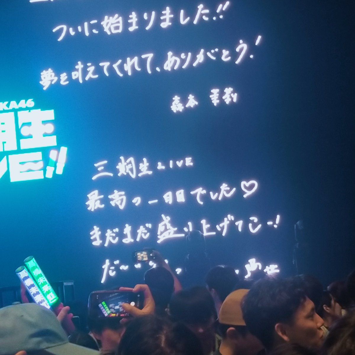 tokage2015's tweet photo. 3期ライブの初日 大阪終わった
4人だけですが盛り上がったしタコヤキ劇場もよかった（笑）
最初4人とも涙目だったよいな？
#3期ライブ 
#山口陽世 
#タコヤキ劇場 https://t.co/TDhdP2UgzO