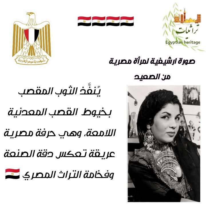 Ma_Mostafa12's tweet photo. كان يستخدم تطريز القصب في صناعه كسوه الكعبه ف مصر منذو عقود طويله https://t.co/28zUeIbpcc